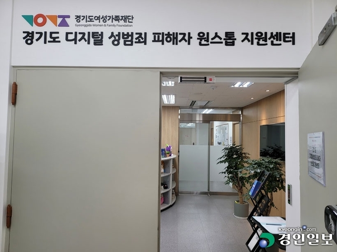 전국 최초로 경기도인재개발원에 경기도디지털성범죄피해자원스톱지원센터를 개소했지만, 최근 시설 누수와 천장부 균열이 발생해 안전문제로 오는 6월 이전이 예정돼 있다. 사진은 센터 입구의 모습. 2023.5.2 /명종원기자 light@kyeongin.com