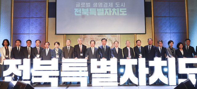 전북도는 3일 서울에서 ‘전북특별자치도 국민지원위원회 및 이차전지 특별위원회’ 출범식을 개최했다. /사진제공=전북도
