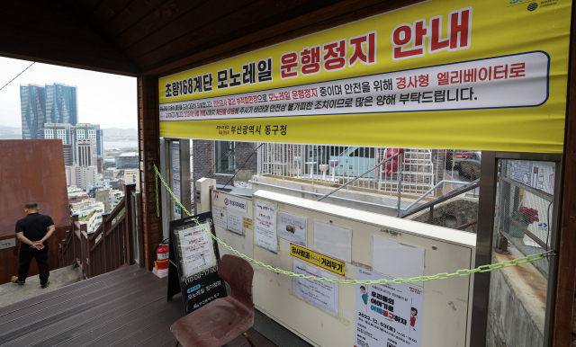 지난달 22일 오후 부산 동구 초량168계단 모노레일에 운행정지 안내문이 부착되어 있는 모습. 김종진 기자 kjj1761@