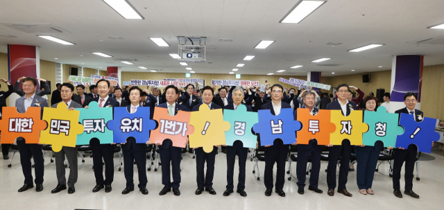 지난 5일 오후 진주 경남혁신도시 내 진주복합혁신센터 대회의실에서 박완수 도지사, 김진부 도의회 의장, 강만구 신임 경남투자청장, 이상연 경남경영자총협회장 등 참석자들이 ‘경남투자청’ 개청 기념 퍼포먼스를 하고 있다./경남도/