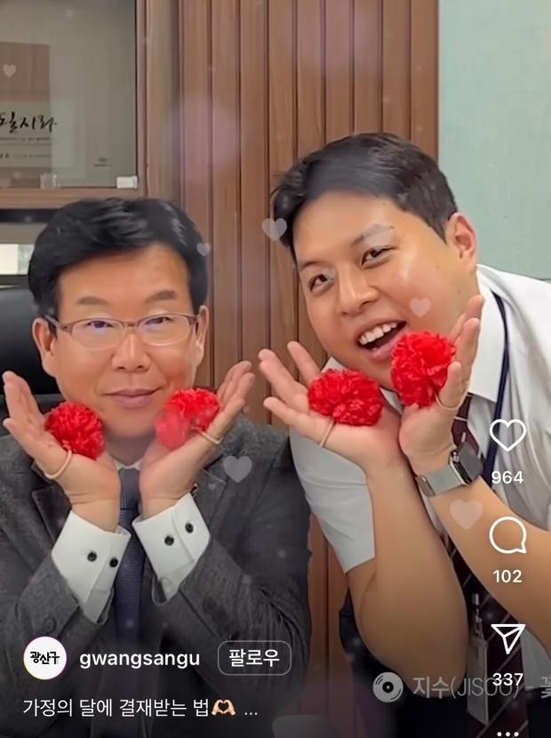 박병규 광산구청장(왼쪽)과 최태건 홍보미디어팀 주무관의 가정의날 맞이 홍보영상.<광산구청 유튜브 캡쳐>