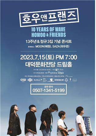 호우앤프랜즈. H-Arts 제공.