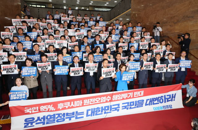  "후쿠시마 오염수 해양 투기 반대한다!"