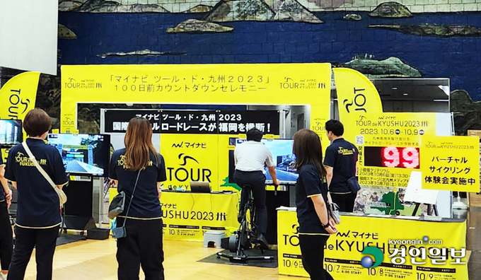 일본 후쿠오카현청에 설치된 '투르 드 규슈' 국제 자전거 대회 홍보 부스. 현청에 방문하는 주민들은 대회에 대한 설명을 듣고 고향납세(고향사랑기부제)로 기부하면 기부금이 대회 개최와 운영에 사용된다. 사진은 지난달 29일 현청에서 한 주민이 기부에 참여하는 모습. 2023.6.29 /고건기자 gogosing@kyeongin.com