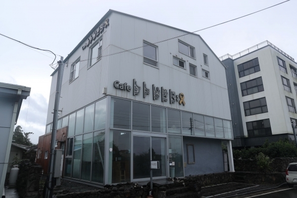 제주시 도련동에 있는 국가폭력 기억공간인 ‘수상한 집’ 전경. 조작 간첩 피해자 강광보씨(82)가 운영하고 있다.