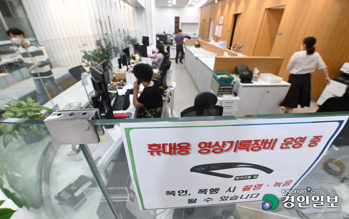 교원과 공무원 등을 향한 민원인들의 욕설 및 폭언, 폭력행위 등 악성 민원 피해가 늘어나고 있어 대책이 필요하다. 사진은 8일 오전 경기도청 열린민원실에서 직원들이 업무를 보고 있는 모습. 2023.8.8 /최은성기자 ces7198@kyeongin.com