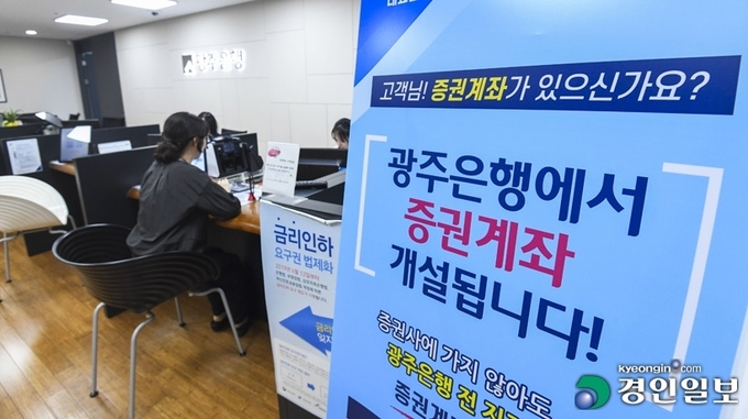제주은행을 제외한 5개 지방은행이 수도권인 경기도까지 대거 진출한 후 8년 동안 지점을 늘려가면서 고객 점유율을 높여가고 있다. 14일 광주은행 광교지점에서 고객들이 상담하고 있는 모습. 2023.8.14 /이지훈기자 jhlee@kyeongin.com