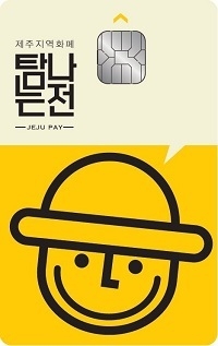 탐나는전 카드