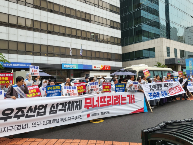 우주항공청 설치 범도민 추진위원회가 30일 오후 서울 여의도 민주당 당사 앞에서 집회를 열고 우주항공청특별법 관련 당론을 결정하고 조속한 법 통과에 나설 것을 촉구하고 있다.