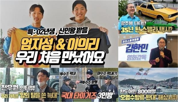 광주일보 유튜브 썸네일 모음.