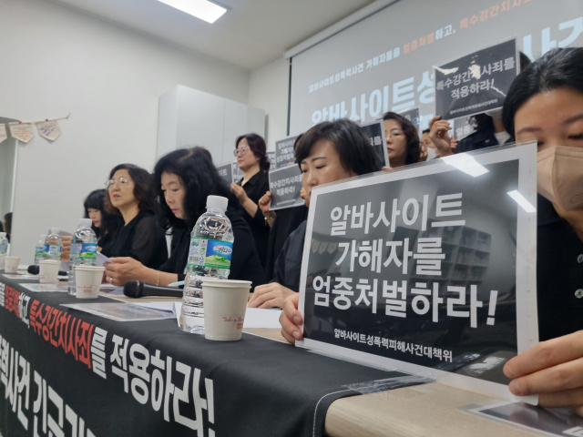 전국성폭력상담소협의회, 부산성폭력상담소, 부산여성단체연합 등 37개 여성단체로 구성된 알바사이트성폭력피해사건대책위원회는 "가해자들에게 특수강간치사죄를 적용하고 엄중 처벌하라"고 촉구했다. 부산일보 DB