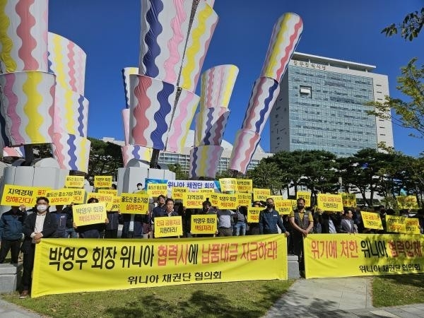 위니아 협력사들로 구성된 '위니아 채권단협의회' 관계자들이 최근 광주시청 앞에서 대유위니아그룹 계열사 기업회생 절차 개시 신청에 따른 피해 해결을 촉구하고 있다. <위니아 채권단협의회 제공>