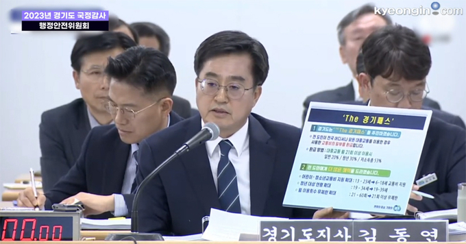 /경인일보 유튜브 캡처