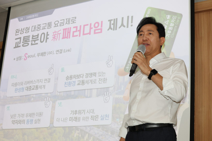 오세훈 서울시장이 지난달 11일 오전 서울시청 브리핑룸에서 열린 기후동행카드 도입시행 기자설명회에서 브리핑하고 있다. 2023.9.11 /연합뉴스