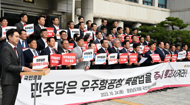 국민의힘 소속 경남도의원들이 24일 도의회 앞에서 더불어민주당 측에 우주항공청 특별법 즉시 통과를 요구하는 기자회견을 하고 있다./성승건 기자/