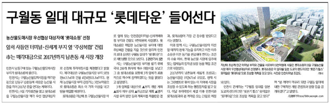 경인일보 2013년 1월 10일 1면 지면. /경인일보 아카이브