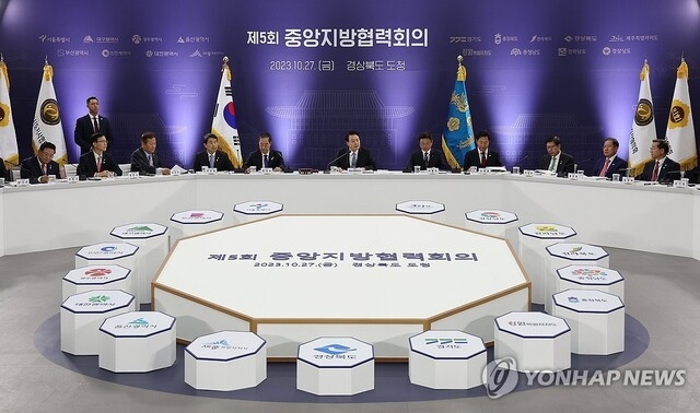 (안동=연합뉴스) 임헌정 기자 = 윤석열 대통령이 27일 오후 경북 안동 경상북도청에서 제5회 중앙지방협력회의를 주재하고 있다. 2023.10.27 kane@yna.co.kr