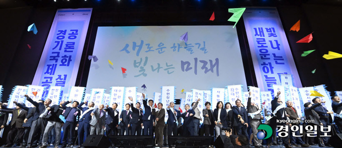 김진표 국회의장이 제출한 수원 군 공항 이전 및 경기 남부통합국제공항 건설 특별법안을 두고 지역 간 갈등이 커질 전망이다. 사진은 14일 오후 수원컨벤션센터에서 경기국제공항 공론화 실현을 위한 시민 대화합 한마당이 열리고 있는 모습. 2023.11.14 /최은성기자 ces7198@kyeongin.com