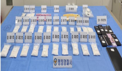 경찰이 '에까마이파' 로부터 압수한 마약 사진. <제공=평창경찰서>