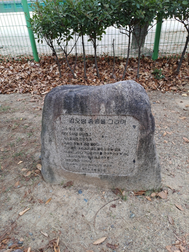 김오랑 중령 추모비.
