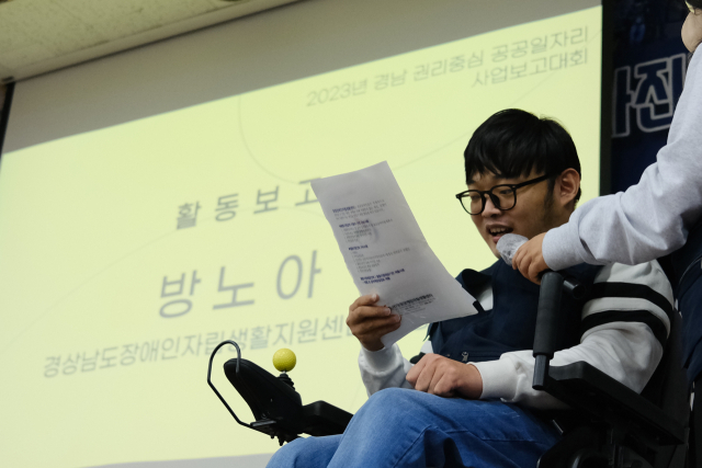 11일 오전 민주노총 경남본부 대회의실에서 열린 ‘경남 권리중심 공공일자리 사업보고대회’에서 방노아 노동자가 권리중심 공공일자리로 일한 소회를 밝히고 있다.