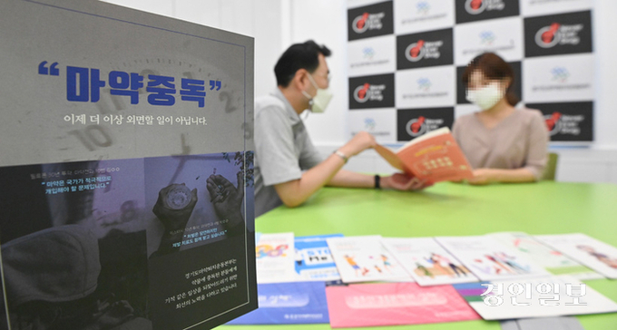 수원시 장안구 경기도마약퇴치운동본부에서 상담이 진행되고 있다. /경인일보DB