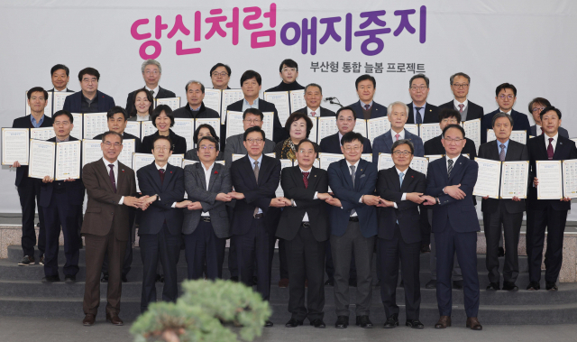 23일 부산상공회의소에서 열린 부산형 통합 늘봄학교 프로젝트 협약식 모습. 이재찬 기자 chan@