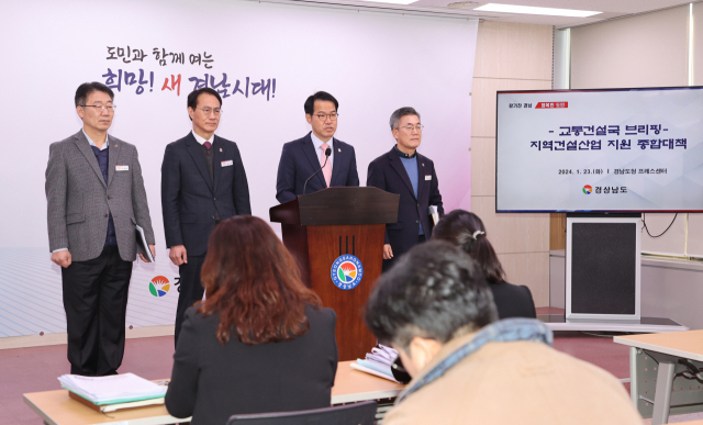 김영삼 경남도 교통건설국장이 23일 경남도청 프레스센터에서 정례브리핑을 통해 지역건설산업 지원 종합계획을 발표하고 있다./경남도/