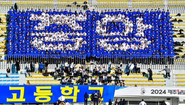 21일 고등부 예선에서 제주중앙고 학생들이 '모교'를 상징하는 글을 수놓으면서 응원전을 펼치고 있다. 고봉수 기자