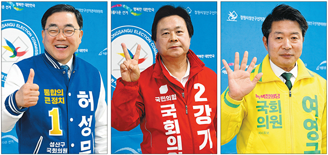 허성무(왼쪽부터) 더불어민주당 후보, 강기윤 국민의힘 후보, 여영국 녹색정의당 후보가 제22대 총선 후보등록 첫날인 21일 창원시 성산구선거관리위원회에서 성산구 선거구 후보 등록을 한 후 승리를 다짐하고 있다./김승권 기자/