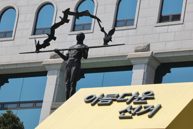 윤석열 대통령 파면으로 대선 예비 후보자 등록이 시작된 가운데 6일 경기도 과천 중앙선거관리위원회에 ‘아름다운 선거’라고 적힌 조형물이 설치돼 있다./연합뉴스/