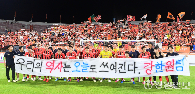 강원FC가 올해 아시아챔피언스리그 엘리트 홈 경기 개최지를 확정하지 못해 난항을 겪고 있다. 사진=강원일보 DB