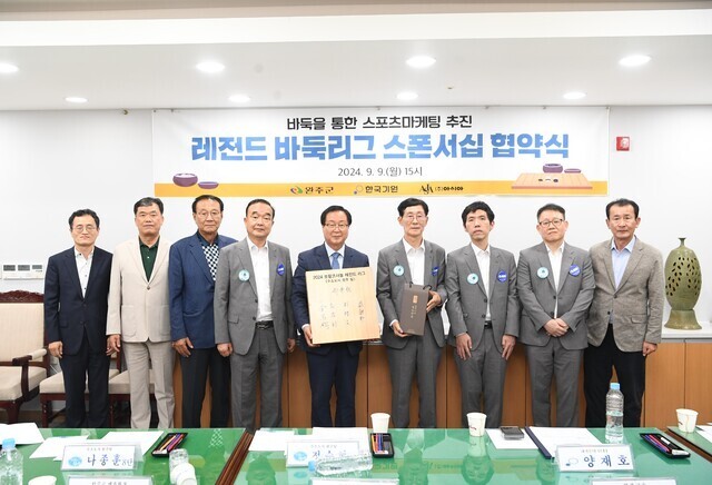 지난해 수소도시 완주 팀 창단 사진. 전북일보 DB