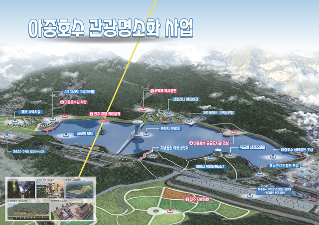 아중호수 종합계획도 조감도. 자료=전주시