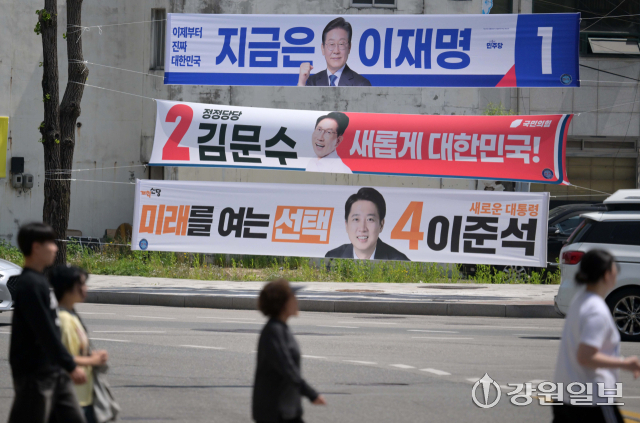 제21대 대통령선거 공식 선거운동기간인 14일 춘천시 운교로타리에 더불어민주당 이재명 후보, 국민의힘 김문수 후보, 개혁신당 이준석 후보의 현수막이 걸려있다. 신세희기자
