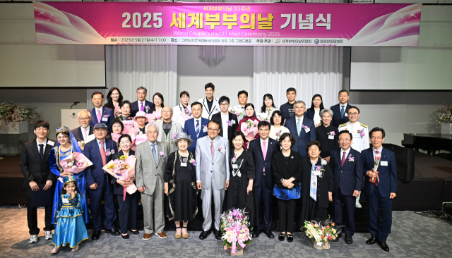 21일 창원 그랜드 머큐어 앰배서더 호텔에서 열린 '2025 세계부부의날 기념식'에서 모범부부상 수상자들이 기념촬영을 하고 있다. /전강용 기자/
