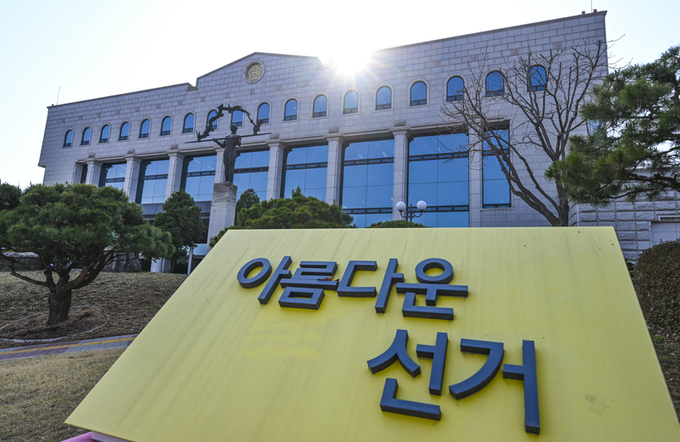 제21대 대통령선거가 마무리되고 정치권과 유권자의 시선은 벌써 내년 6월 예정된 전국동시지방선거로 향하고 있다. 사진은 지난 4월 6일 과천시 중앙선거관리위원회 전경. 2025.4.6 /이지훈기자 jhlee@kyeongin.com