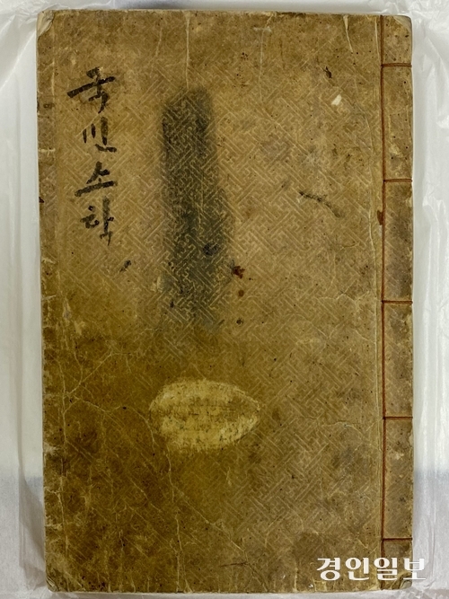 한국근대문학관이 소장한 ‘국민소학독본’(1895) 표지. 2025.5.29 /박경호기자 pkhh@kyeongin.com
