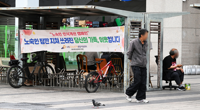 지자체가 거리노숙인 현황 파악을 위한 전체 집계조사를 진행하고 있지만 거점 지역을 중심으로 하고 있어 통계에 잡히지 않는 노숙인들이 많은 실정이다. 사진은 16일 오전 수원역 인근에서 노숙인들이 휴식을 취하고 있는 모습. 2025.6.16 /임열수기자 pplys@kyeongin.com
