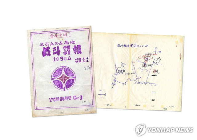 6·25전쟁 당시 20사단이 보고한 ‘크리스마스고지 전투’ 전투상보 및 요도의 모습.