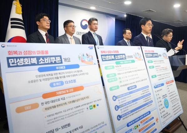 김민재 행정안전부장관 직무대행이 지난 5일 정부서울청사 브리핑룸에서 민생회복 소비쿠폰 1차 지급계획을 발표하고 있다.연합뉴스