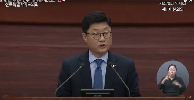 15일 전북특별자치도의회에서 제4기 예산결산특위 의사진행발언을 하고 있는 장연국 도의원(비례대표)./인터넷 방송 캡처