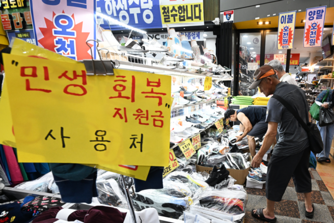 민생회복 소비쿠폰 1차 신청 셋째 날인 23일 오후 수원 시내 전통시장에 민생회복 소비쿠폰 사용처 안내문이 붙어 있다. 2025.7.23 /임열수기자 pplys@kyeongin.com