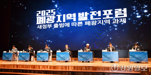 2025 폐광지역 발전포럼 제1회의가 24일 정선 하이원리조트에서 '새 정부 출범에 따른 폐광지역 과제'를 주제로 박상수 삼척시장, 이상호 태백시장, 최승준 정선군수, 최명서 영월군수, 손창환 강원자치도 글로벌본부장, 이성재 산업통상자원부 석탄산업과 사무관이 참석한 가운데 열렸다. 신세희기자