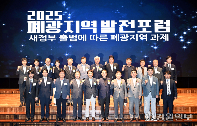 2025 폐광지역 발전 포럼이 24일 정선 하이원리조트에서 '새 정부 출범에 따른 구체적인 방안 모색'을 주제로 박진오 강원일보 사장, 김진태 지사, 김시성 도의장, 이철규 국회의원, 최승준 정선군수, 박상수 삼척시장, 이상호 태백시장, 최명서 영월군수, 최철규 강원랜드 대표이사 직무대행을 비롯한 내빈과 관계자들이 참석한 가운데 열렸다. 신세희기자