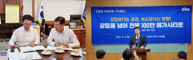 (완쪽부터)김관영 전북지사가 4일 김민석 국무총리에 전주완주 통합 등 현안을 전달하고 있다. 안호영 의원이 4일 전북도의회에서 기자회견을 진행하고 있다. 사진=전북도. 안호영 의원실
