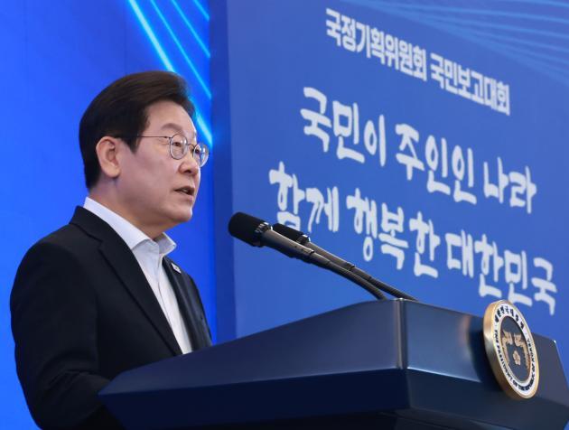 이재명 대통령이 13일 청와대 영빈관에서 열린 국정기획위원회 국민보고대회에서 발언하고 있다. /연합뉴스