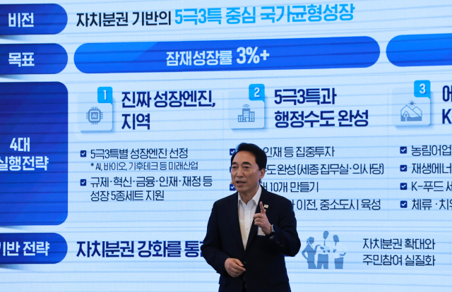 국정기획위원회 박수현 국가균형성장특별위원장이 13일 청와대 영빈관에서 열린 국정기획위원회 국민보고대회에서 발표하고 있다. 연합뉴스