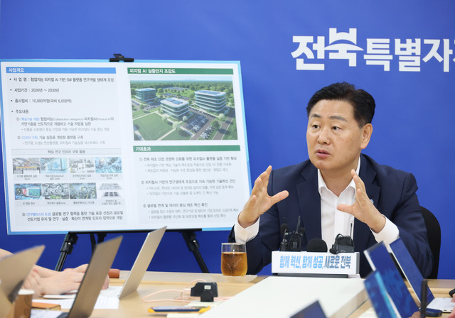 20일 김관영 전북특별자치도지사가 도청 기자실에서 피지컬 AI 국가 전략사업 예비타당성조사 면제 대상 의결과 관련해 브리핑을 하고 있다./사진=전북도.