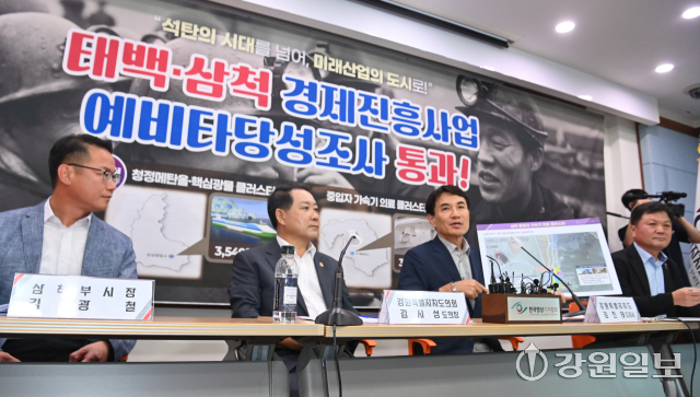 김진태 강원특별자치도지사가 20일 도청 브리핑룸에서 ‘태백·삼척 조기폐광지역 경제진흥사업 예비타당성 조사 통과'' 기자설명회를 열고 향후 계획 등을 밝히고 있다. 왼쪽부터 김광철 삼척부시장, 김시성 도의장, 김 지사, 김동균 태백부시장.박승선기자